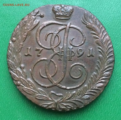 5 Копеек 1791 г.  UNC ? - IMG_3602.JPG