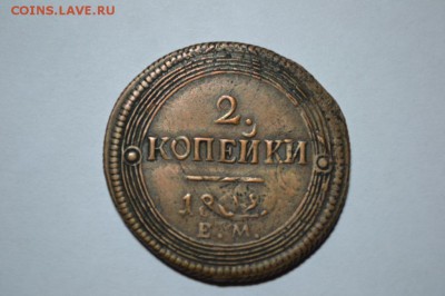 2 копейки 180? ЕМ Перечекан - 4905431936[1]