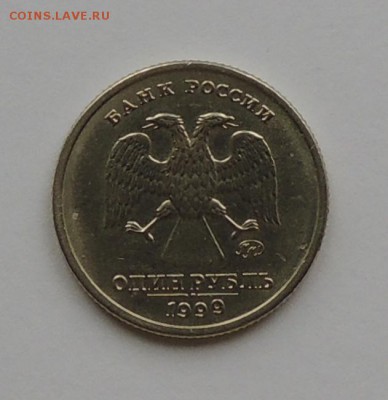 1 рубль 1999года "Пушкин" ММД до 27.12.14 г. 23:00(мск) - DSCN8574.JPG