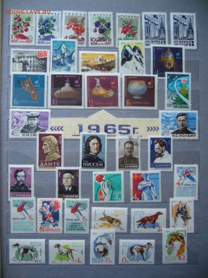 КОЛЛЕКЦИЯ СССР 1958-1992 гг в хронологич. порядке не гашеные - P1120398.JPG