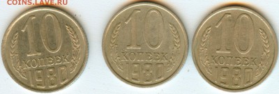 10к.1980г. оценка. - 44