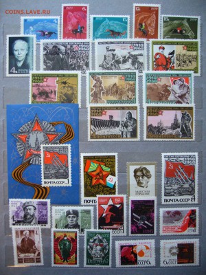 КОЛЛЕКЦИЯ СССР 1958-1992 гг в хронологич. порядке не гашеные - P1120431.JPG