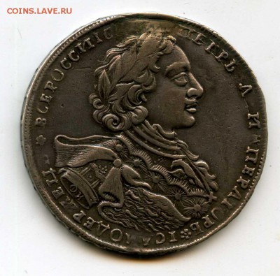 Рубль 1723, 1729, 1750, 1754, 1756, подлинность и оценка - img002