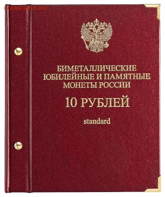 Куплю альбомы в Москве - 10_rubley_standard-1