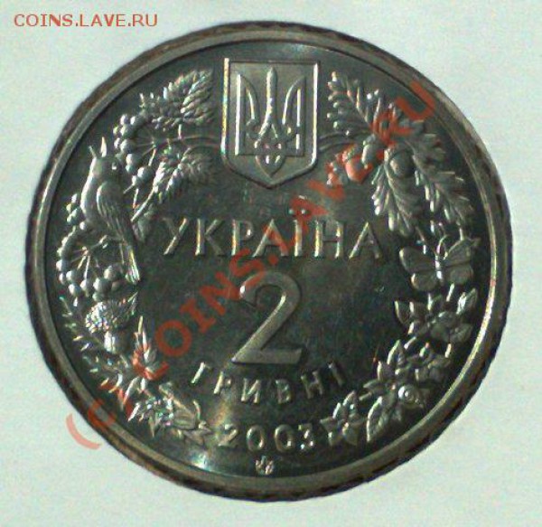 Животные на монетах - Украина 2 гривни 2003 Зубр-2