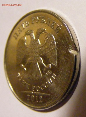 5 рублей 2012 год брак или рукоблуд? - DSCF0567.JPG