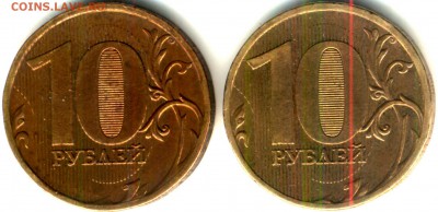 10 рублей 2010 м редкие? - реверс_thumb