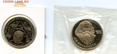 СССР 1 рубль. 9шт PROOF+2шт АЦ. до 25.12 в 21.30 - МонетыТутРФ408