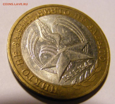 5 рублей 2012 год брак или рукоблуд? - DSCF0571.JPG