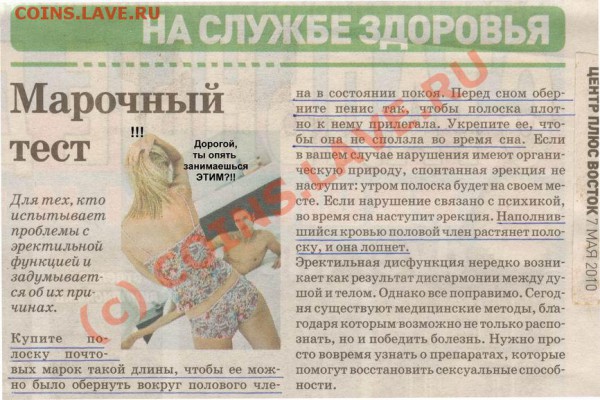 юмор - клеим марки перед сном