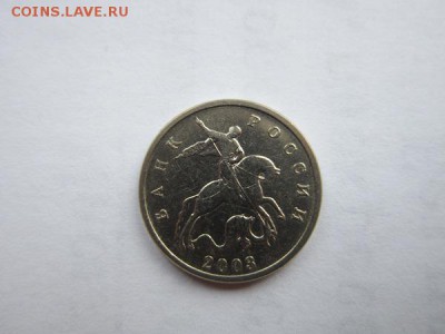 5 копеек 2003 года без мд - IMG_1169.JPG