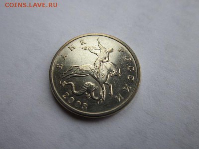 5 копеек 2003 года без мд - IMG_1170.JPG