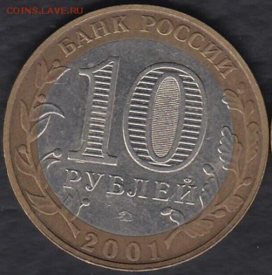 Россия 10 рублей Гагарин ммд до 22.12.2014 22-00 - Россия БИМ Гагарин р