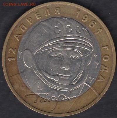Россия 10 рублей Гагарин ммд до 22.12.2014 22-00 - Россия БИМ Гагарин а