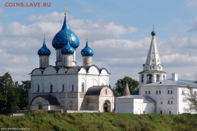 Христианство на монетах и жетонах - Богородице-Рождественский собор в суздальском кремле_Суздаль