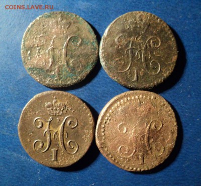 4 копейки серебром 1840,41,42,45г. До 27.12.14г. 22-00Мск - DSC03284.JPG