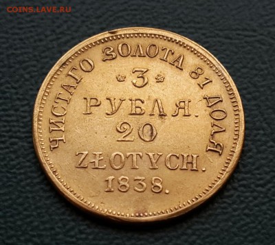 3 рубля 20 злотых - 20141221_145946-1