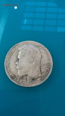 Рубль 1907 - ehDQ3_atBco