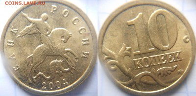 50-штук 10 копеек 2004 м. до 26.12.14 - ин 023.JPG