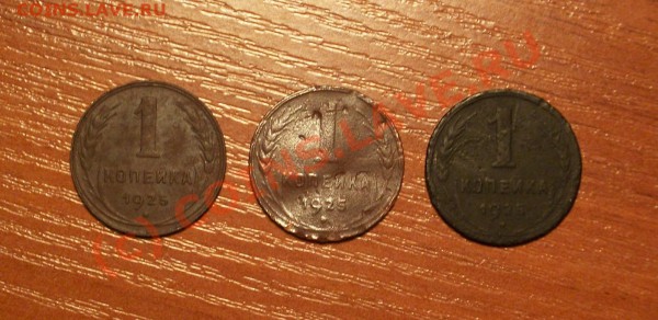 1 копеейка 1925 года На оценку + еще медь - 2