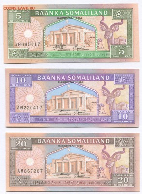 Первые три банкноты Сомалиленда до 24.12.2014 в 22:00 - Somaliland1
