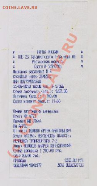 Рекламки в виде купюр, банкнот, ассигнаций и т.п. - 