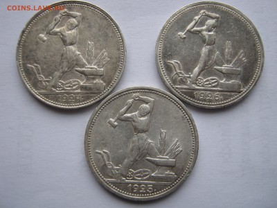 50 копеек 1921,1922,1924,1925,1926 гг. ПРЕДПРОДАЖНАЯ. - Изображение 318