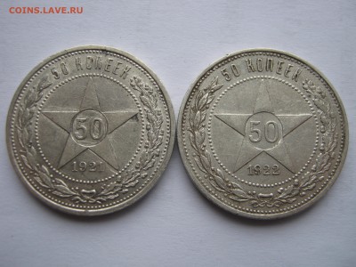 50 копеек 1921,1922,1924,1925,1926 гг. ПРЕДПРОДАЖНАЯ. - Изображение 313