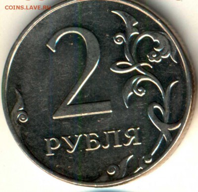 2 рубля 1999 сп шт. 1.1 - реверсс (1)