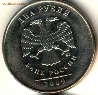 2 рубля 1999 сп шт. 1.1 - аверсс (1)