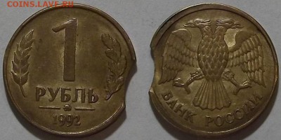 1 рубль 1992г 2 монеты с браком на оценку - (145).JPG
