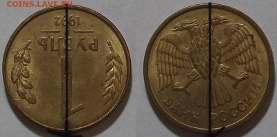 1 рубль 1992г 2 монеты с браком на оценку - (146).JPG