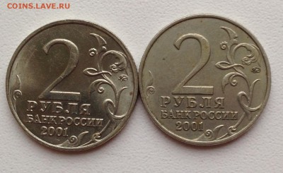 1р,2р,5р 1998г в отличном сохране - IMG_1651.JPG