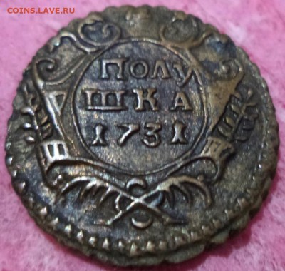 Полушка 1731 года, неплохая, до 27.12.2014  23-00 - DSC01422.JPG