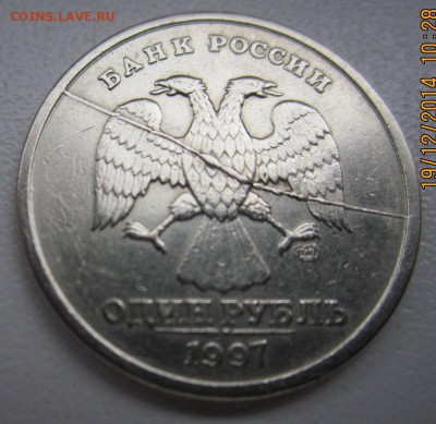 1рубль 1997 г.СПМД.Раскол.Бонус.До 22.00.24.12.2014 г. - 2014-12-19 06-28-34.JPG