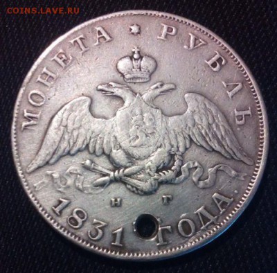 1 рубль 1831 года НГ - 1299277929[1]