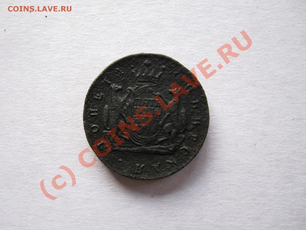 5копеек1778г сибирь - IMG_0066