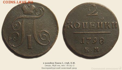 2 Монеты без обращения,редкость,оценка!состояния и стоимости - kp1_016dbg