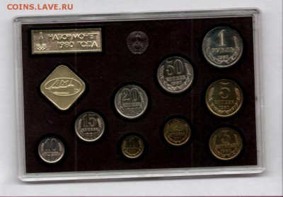 Набор ГБ СССР. 1980 года. - 4903158849_1