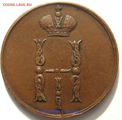 1 коп.1853 г.2 коп.1875 г.1 коп.1905 г.до 26.12.2014 г.в 19ч - копейка 853 года