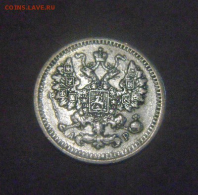 5копеек 1903год. до 22.12.2014г - DSC09029.JPG