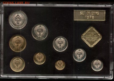 Набор ГБ СССР. 1978 года. - 4903158452