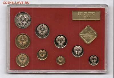 Набор ГБ СССР. 1977 года. - 4903158036