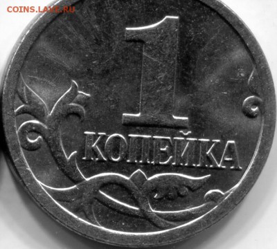 5 коп. 2007 М. Полный раскол . - ipg063 (2)
