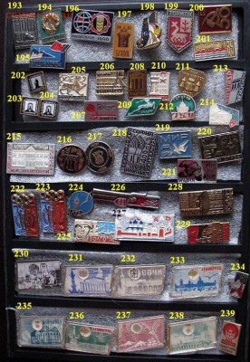 437 разных значков = по 10 рублей ЦЕНА ФИКСИРОВАННАЯ - 193-239.JPG