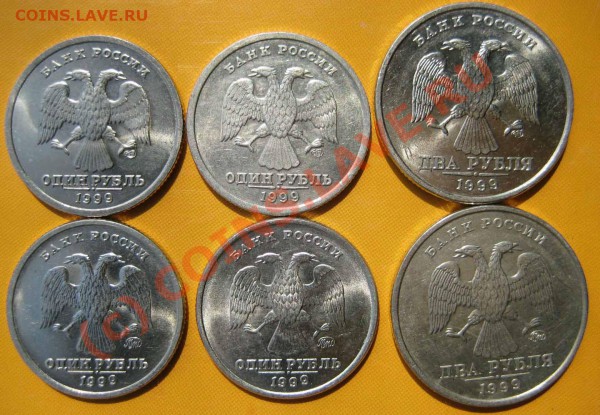 Набор монет 1999г. (без 5р) До 15.05.10 в 21-30 мск - 99-1