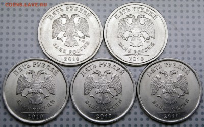 5 руб 2010 и 2013 спмд - _IGP6271.JPG