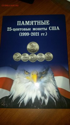 25 центов США Штаты 56 монет и парки 21 монета в альбоме - 20140925_190525