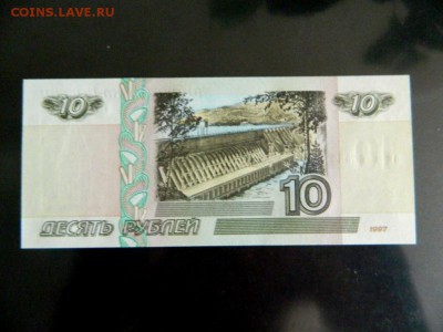 10 рублей 1997. Без модиф. Серия эм. UNC. - Изображение 433