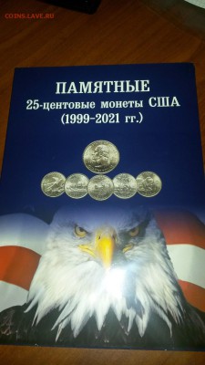 25 центов США Штаты 56 монет и парки 21 монета в альбоме - 20140925_190838
